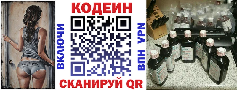 Кодеиновый сироп Lean Purple Drank  где продают наркотики  Каневская 