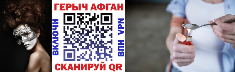 даркнет сайт  Каневская  ГЕРОИН афганец 