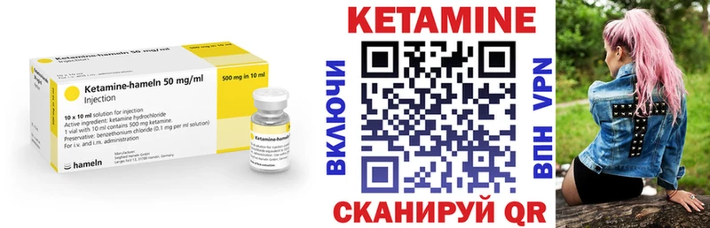 Кетамин ketamine Каневская