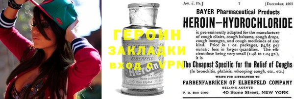 героин Наволоки