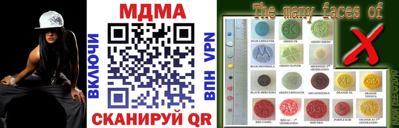 MDMA кристаллы Каневская