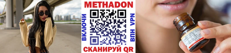 где купить наркотик  Каневская  Метадон methadone 