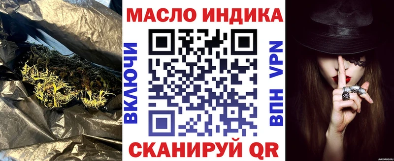 ТГК гашишное масло  наркота  блэк спрут   Каневская 